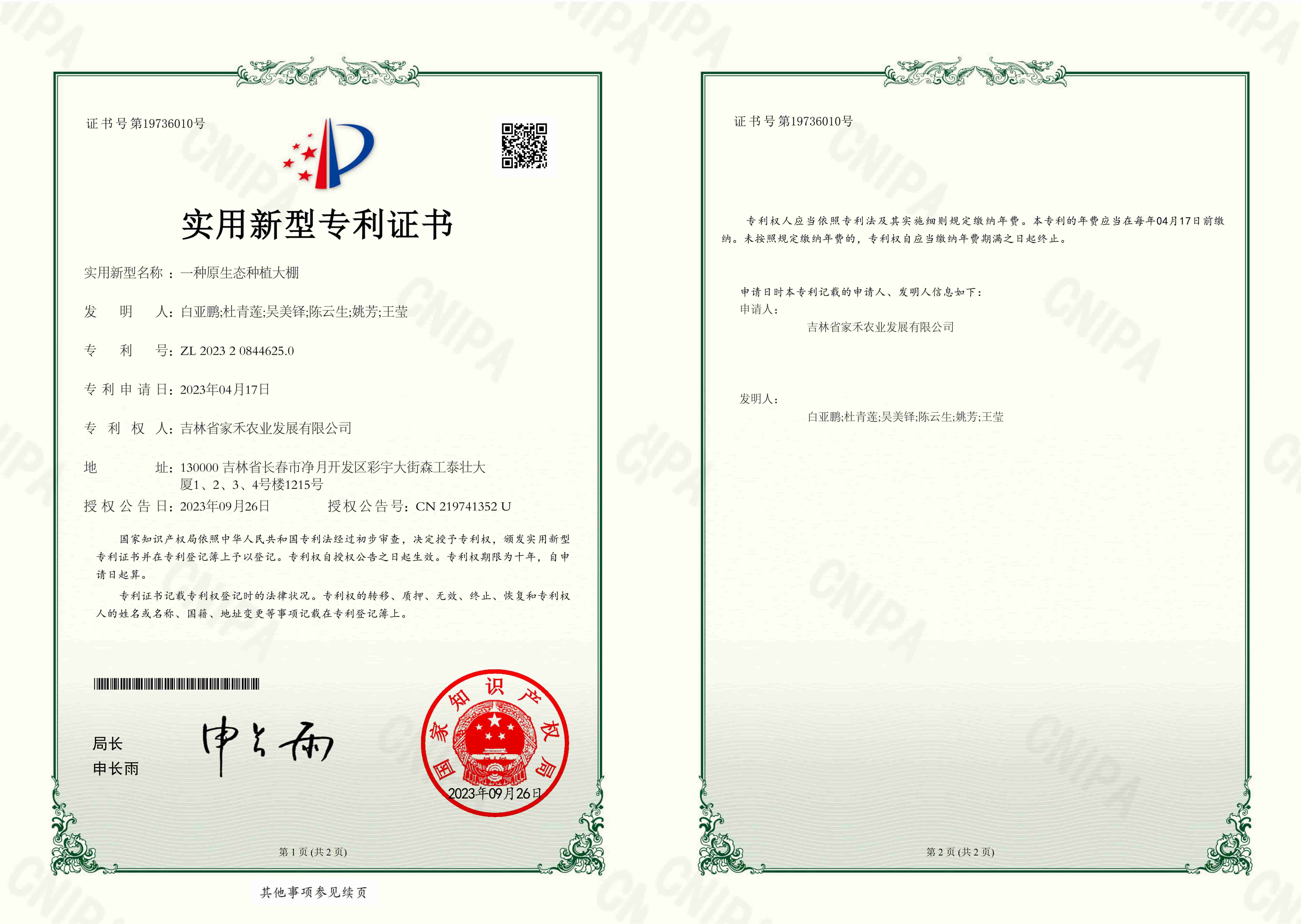 未標(biāo)題-4_compressed