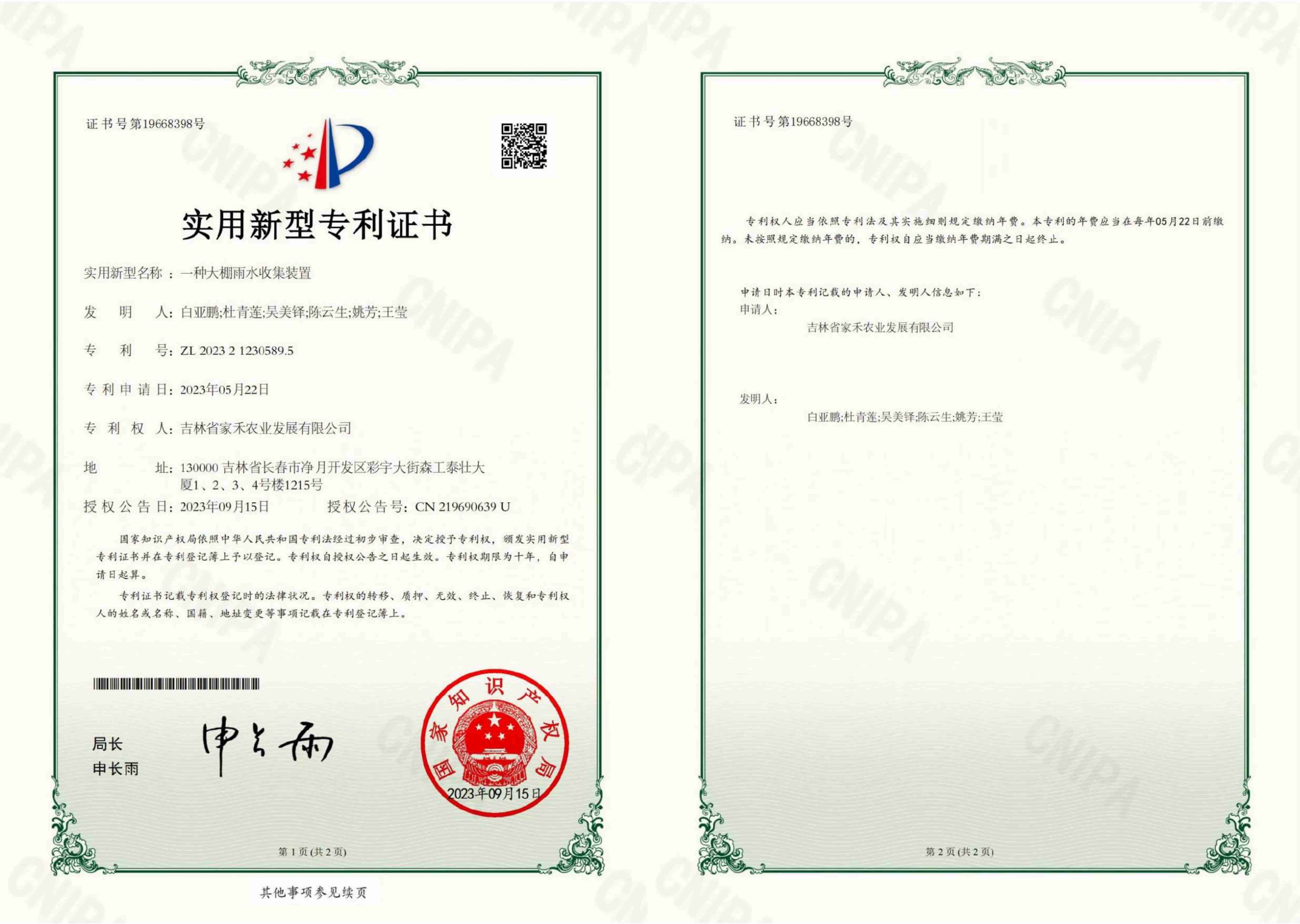 未標(biāo)題-7_compressed